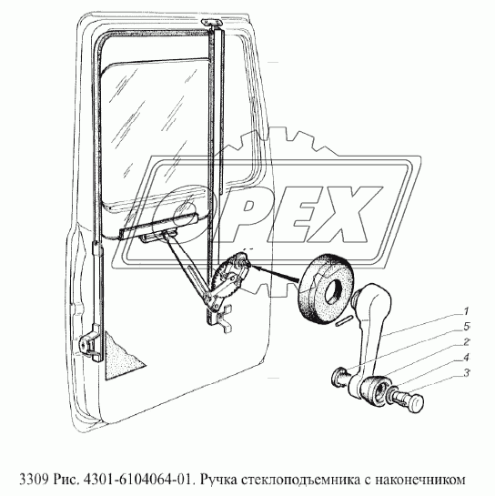 Ручка стеклоподъемника с наконечником